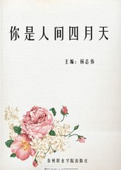 大团结 白洁 孙倩